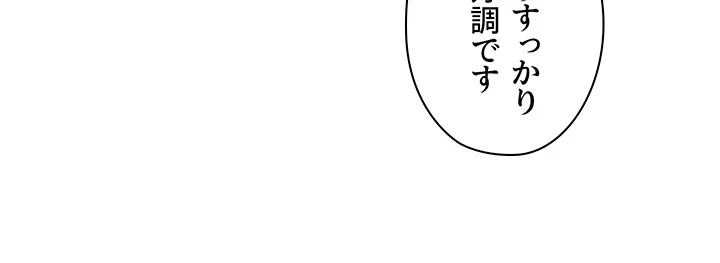 壁穴開いてます - Page 26